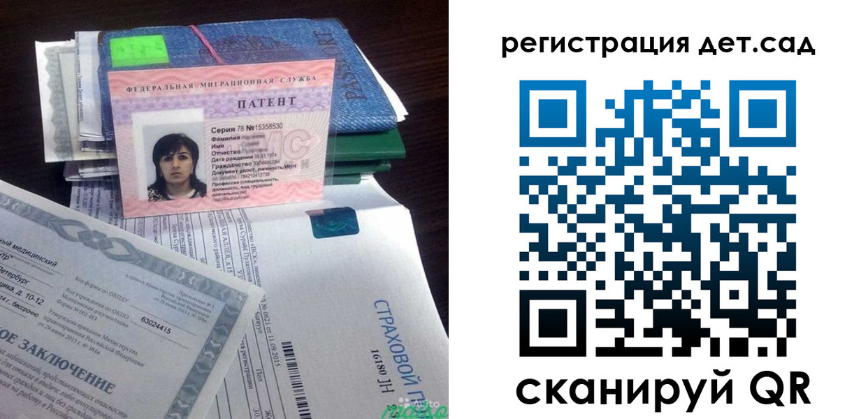 прописка 2025 в Сунже