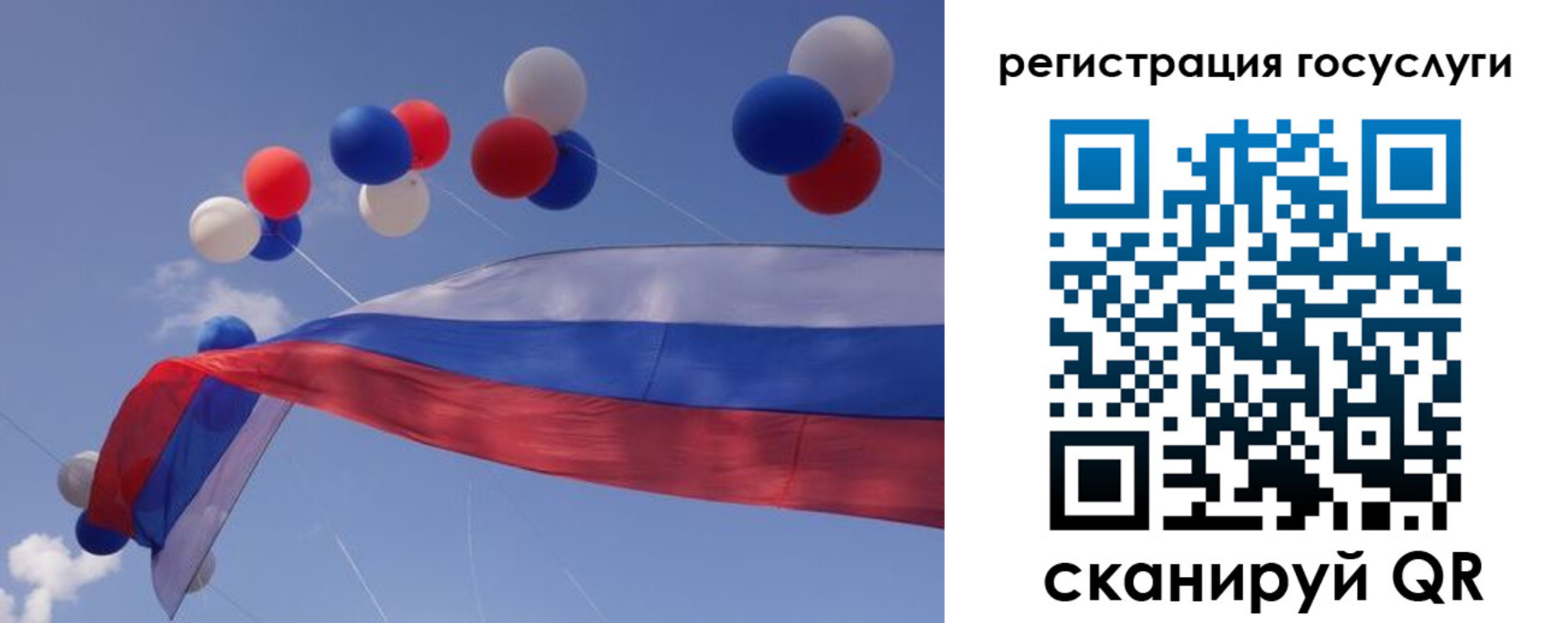 прописка законно в Сунже