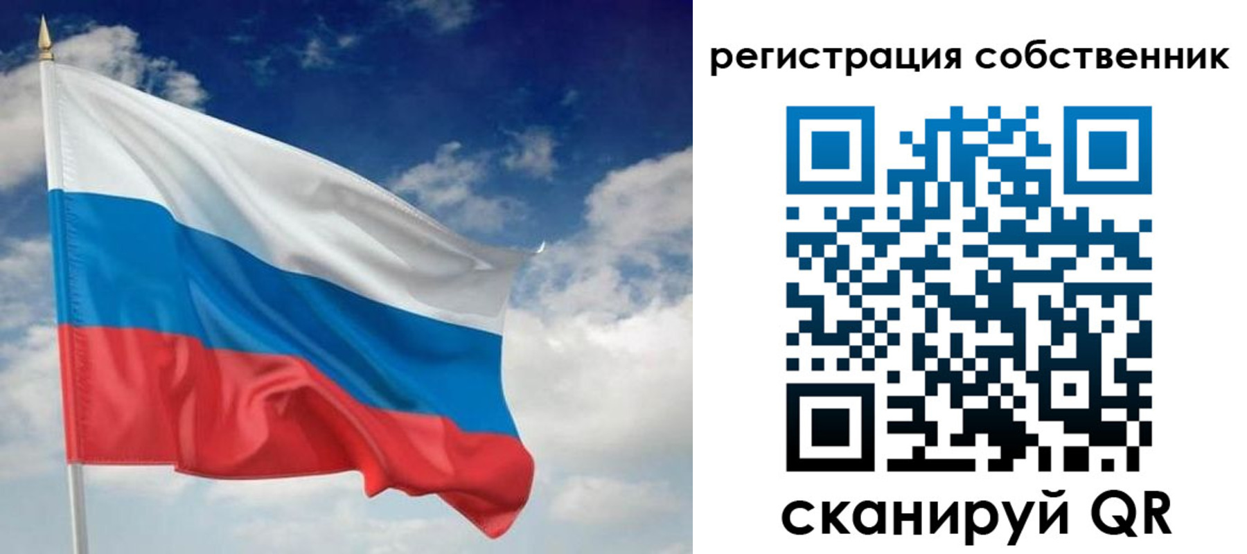 временная регистрация для школы в Сунже