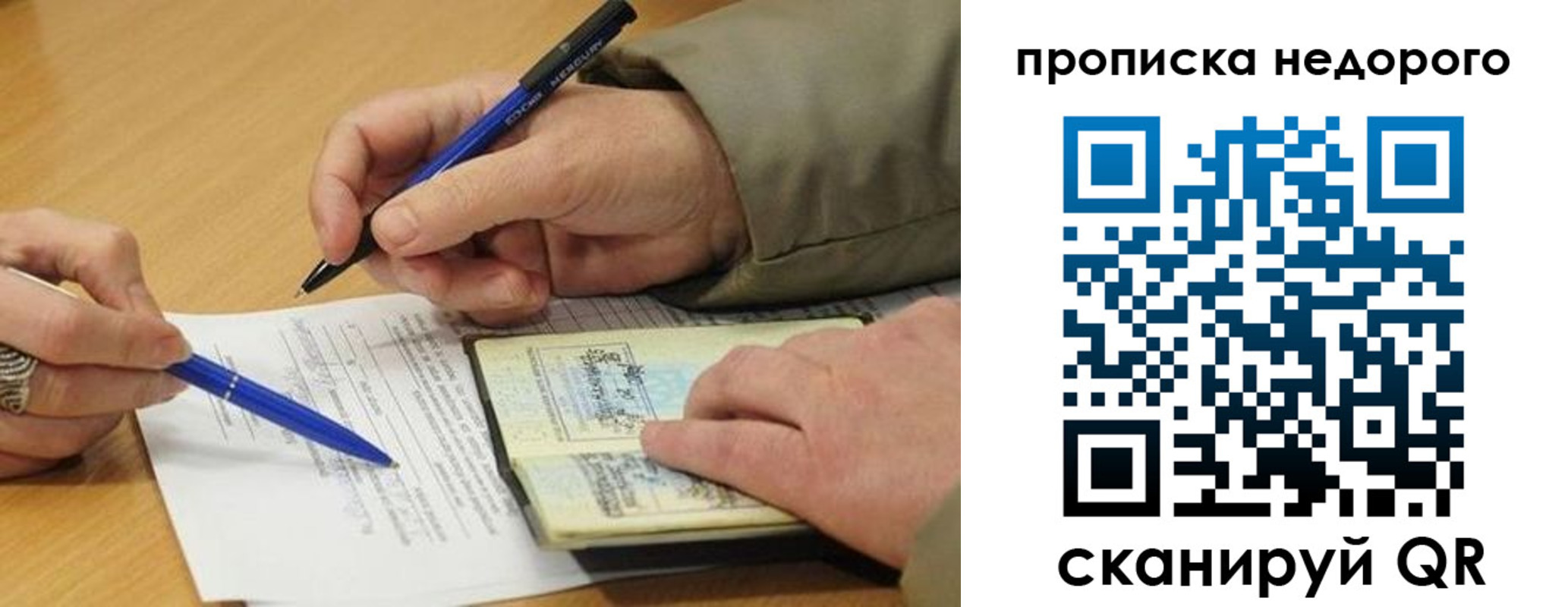 прописка иностранных граждан в Сунже