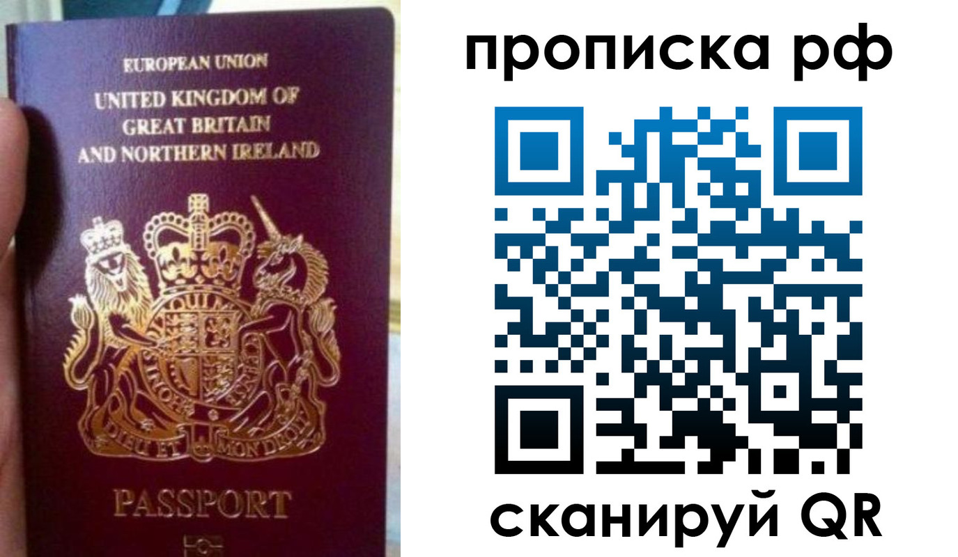 прописка для школы в Сунже