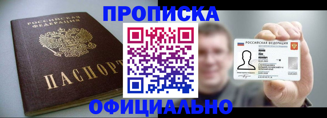 найти адрес прописки в Сунже