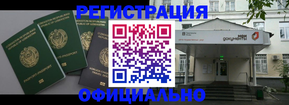 прописка 2025 в Сунже