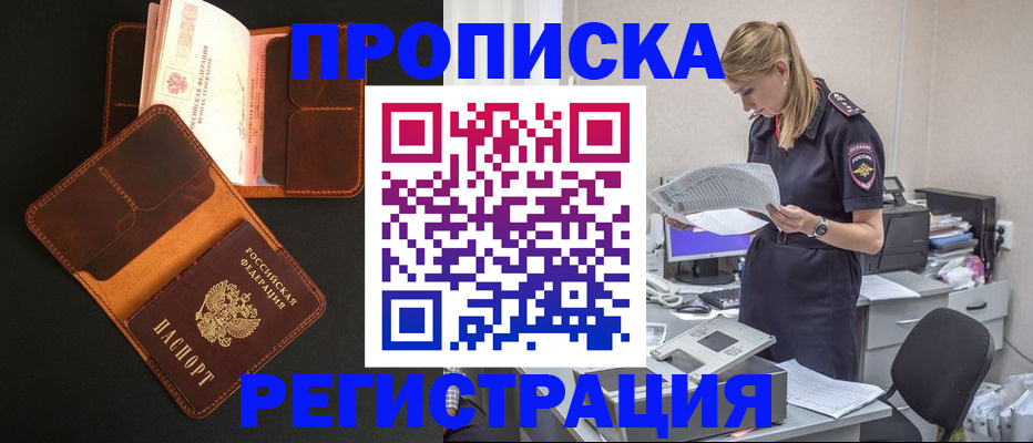 временная регистрация госуслуги в Сунже