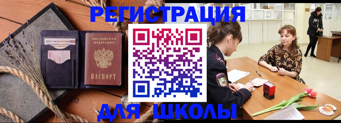 прописка паспорт в Сунже