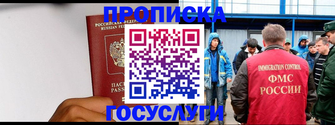найти адрес прописки в Сунже